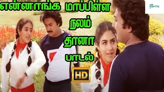 Enaga Mappilla Nalam