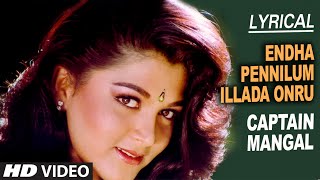 Endha Pennilum Illada Onru