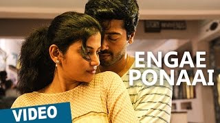 Engae Ponaai