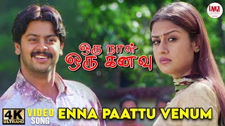 Enna Paattu Venum