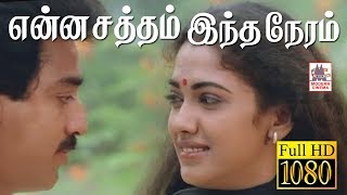 Enna Satham Idha