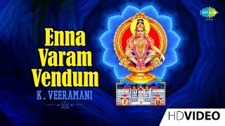 Enna Varam Vendum