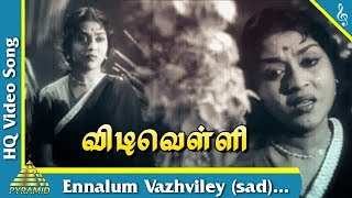 Ennalum Vazhviley