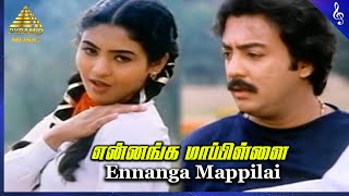 Ennanga Mappilai