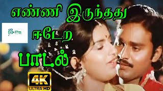 Enni Irundhadhu Eedera