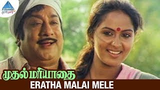 Eratha Malai