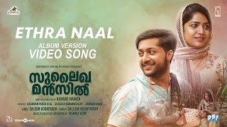 Ethra Naal (Album Version)