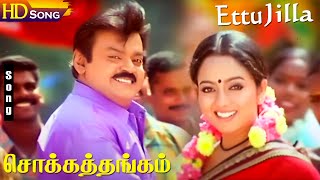 Ettu Jilla