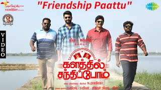 Friendship Paattu