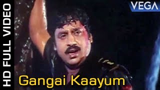 Gangai Kaayum