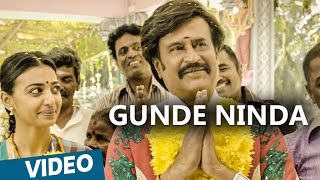 Gunde Ninda Yenno