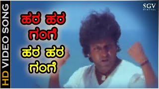 Hara Hara Gange Kelu