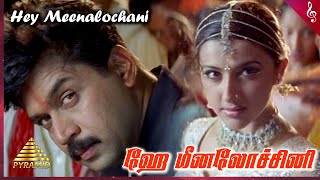 Hey Meenalochani