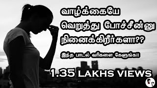Hirumba Ketka Thathuvam