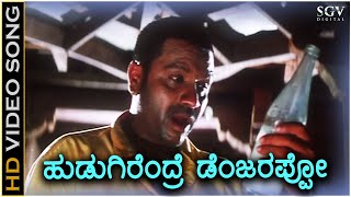 Hudugirandre Dangerappo