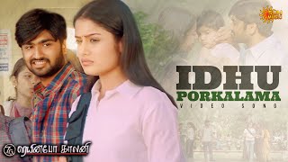 Idhu Porkkalama