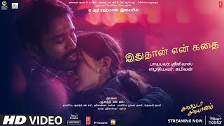 Idhudhaan En Kadhai