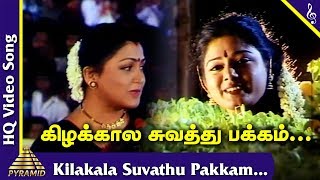 Ilakala Suvathu Pakkam