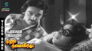 Ilakkanam Marutho