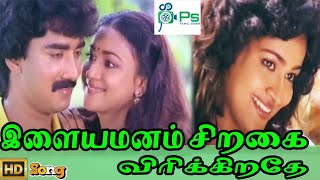 Ilaya Manam Siragai