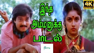 Indha Ammanukku Entha Ooru