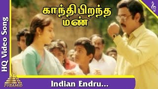 Indian Endru
