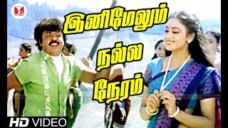 Ini Melum Nalla Neram