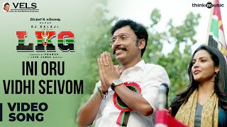 Ini Oru Vidhi Seivom