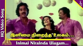 Inimai Niraindha Ulagam