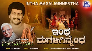 Intha Magaliginnentha