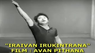 Iraivan Irukkindrana