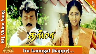 Iru Kanngal (Happy)