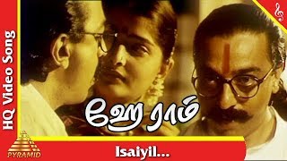Isaiyil - Hey Ram