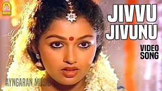 Jivvu Jivunu