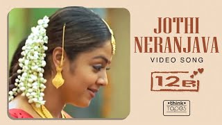 Jothi Neranjava