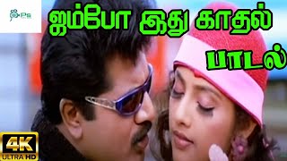 Jumbo Idhu Kadhal