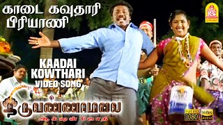 Kaadai