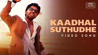 Kaadhal Suthudhe
