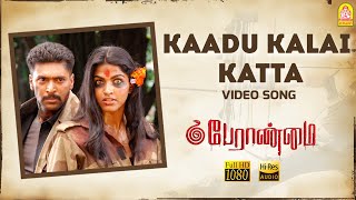 Kaadu Kalai Katta
