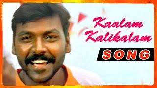 Kaalam Kalikalam