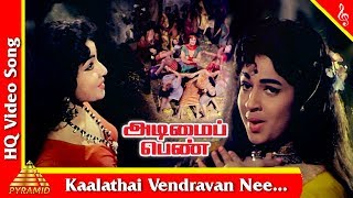 Kaalathai Vendravan Nee