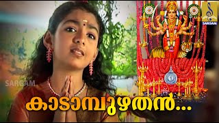 Kadampuzha Devikku Deeparadhana
