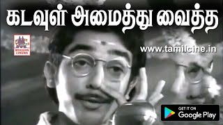Kadavul Amiathu