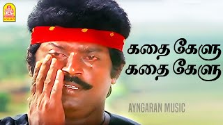 Kadha Kelu
