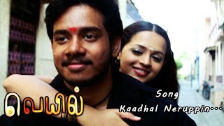 Kadhal Neruppin