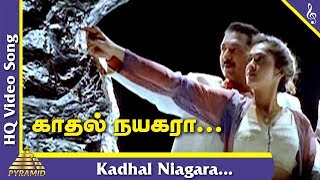 Kadhal Niagara