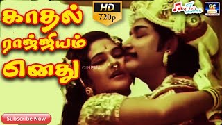 Kadhal Rajiyam Enathu