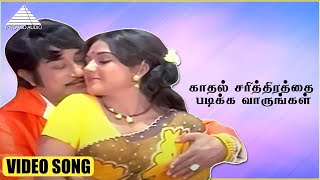 Kadhal Sarithirathai