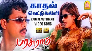 Kadhal Vettukili