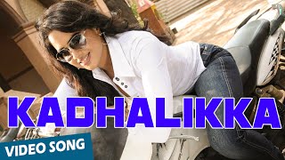 Kadhalikka